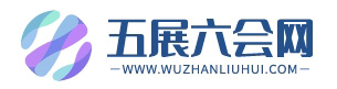 五展六会网
