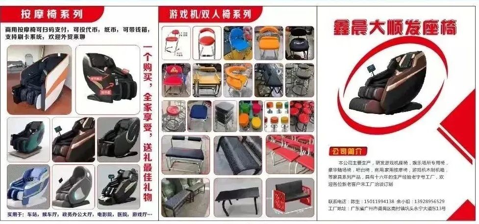 鑫晨大顺发座椅邀您参加：OY中部文旅游乐展 7月7-9日郑州国际会展中心
