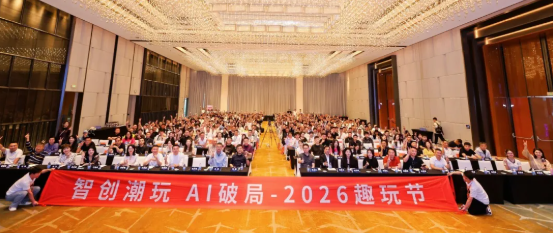 第16届趣玩节圆满收官，下一站郑州再启新程，宝点数字邀您7月郑州共探游乐产业新增量！