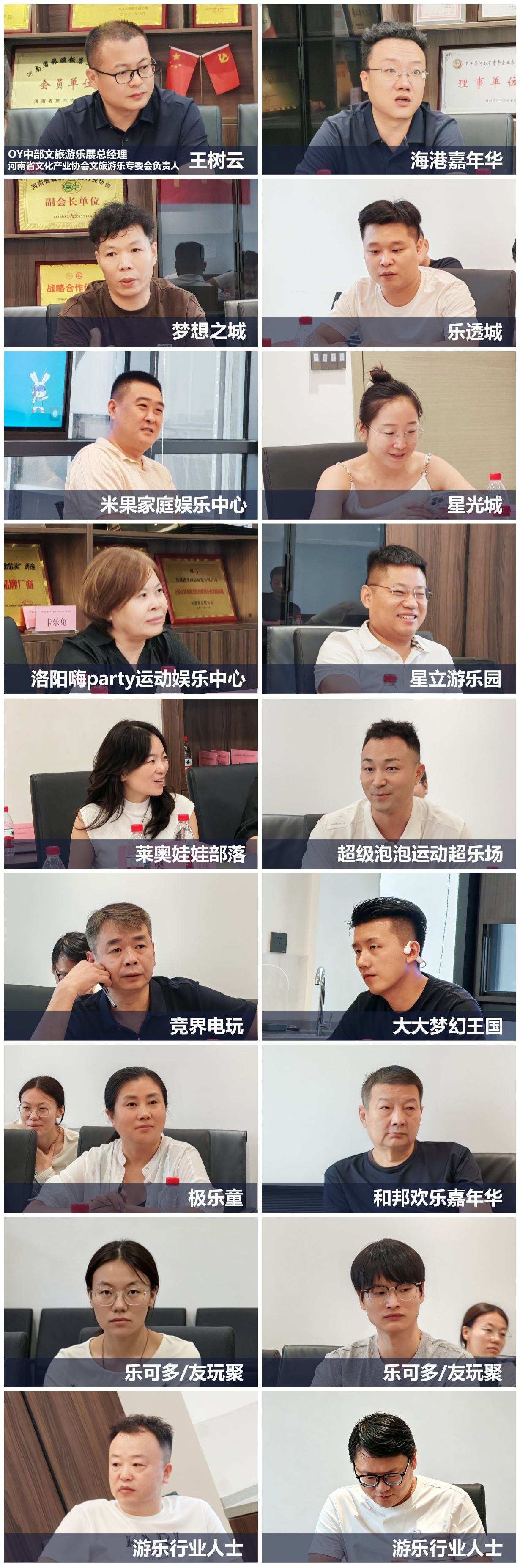 2026游乐电玩行业线下交流会成功举办，同行聚力共破行业经营新挑战