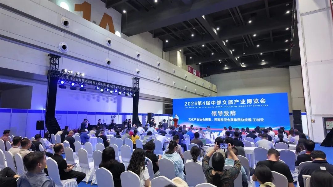 论坛密集、走秀惊艳、对接火热——2026第四届OY中部文旅游乐展圆满收官