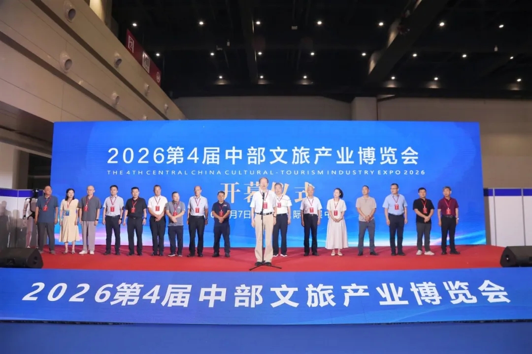 2026中部文旅产业博览会暨游乐展盛大开幕！数百厂商齐聚郑州，共筑文旅游乐新生态